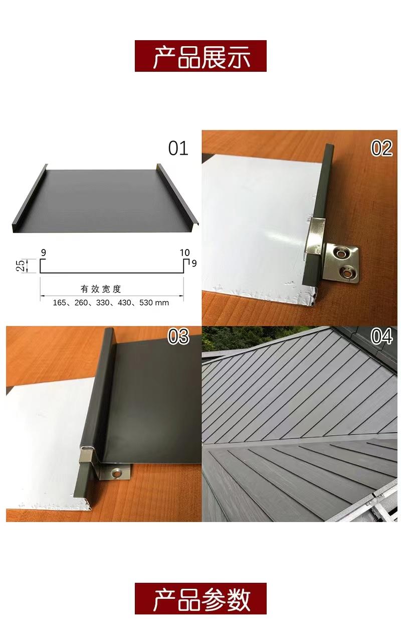 自建房别墅屋面 25-430矮立边金属屋面板 0.9mm铝镁锰合金板 3
