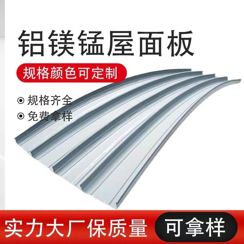 壓型鋁板 鋁合金板 65-430直立鎖邊金屬合金屋面板