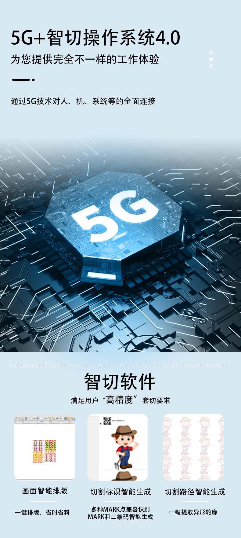 瑞利時廣告異形裁切公交車貼燈箱門頭切割機半刀全透半透切割機 4