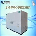 科葳空调 水冷柜机单元式冷暖型工厂企业降温除湿 1