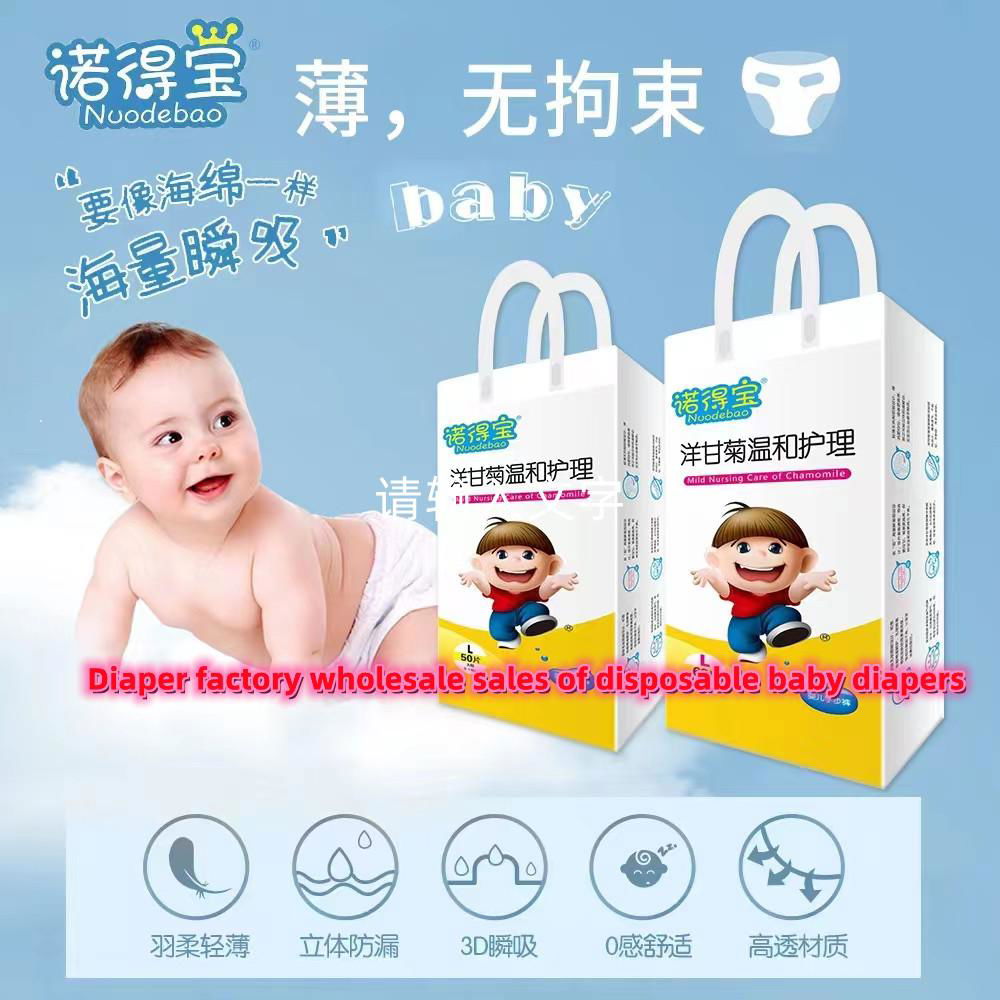 3D Leak Prevention Diapers for Baby size S 5