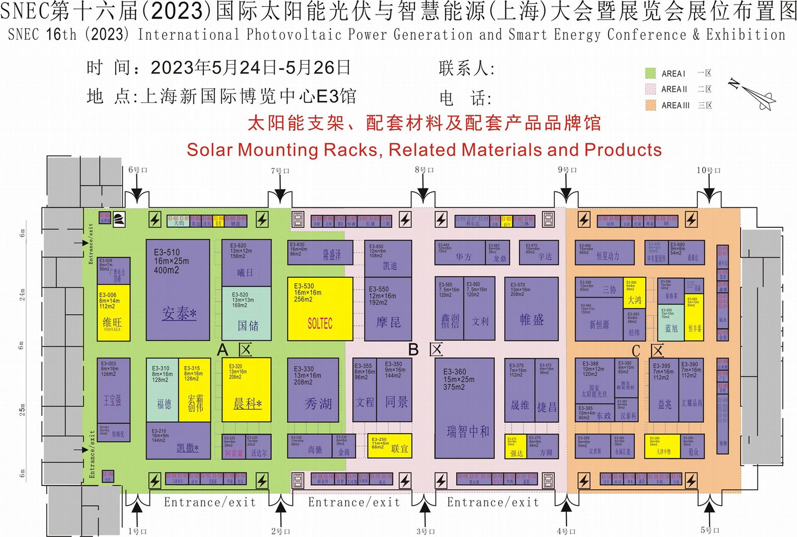 2023第八屆國際儲能展論壇會議 3