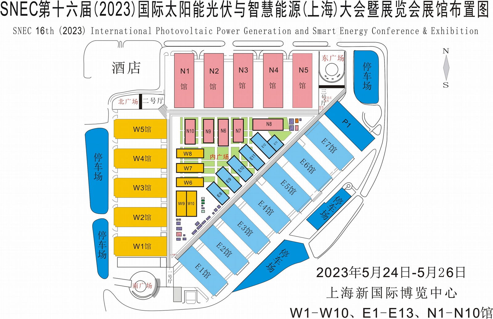 2023第八屆國際儲能展論壇會議 4