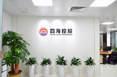 Shenzhen Four Seas Global Link Network Technology Co., Ltd.
