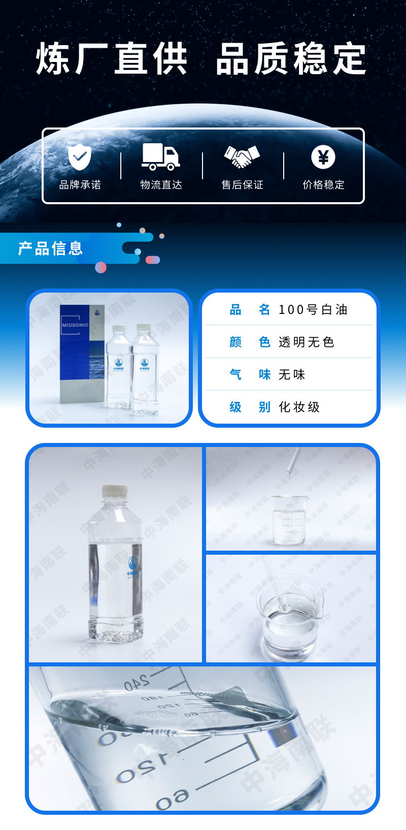 轻质5号白油化妆级工业级白矿油 润滑剂