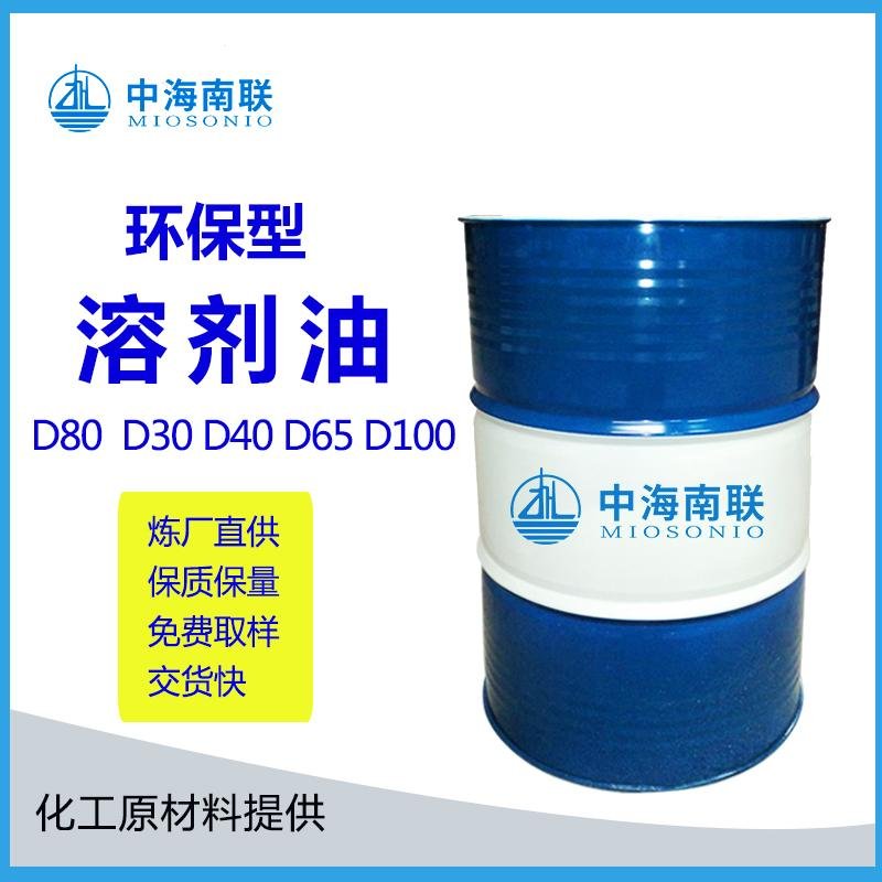 無色低味D40溶劑油金屬清洗劑油墨塗料稀釋劑
