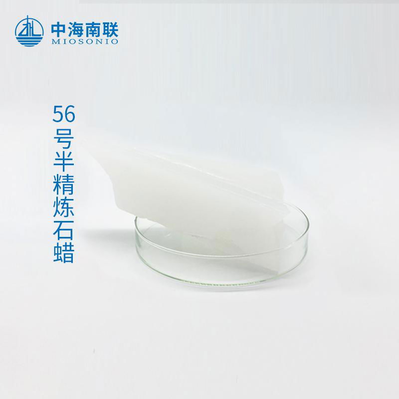 56号58号半精石蜡工业用白色固体颗粒石油蜡