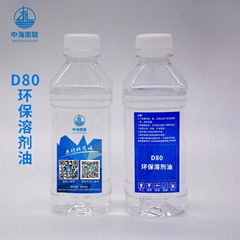 D80無味煤油溶劑油 蚊香液火花機油PVC助劑