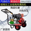 Gasoline 250KG ultra high pressure cleaner  3620Q