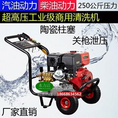 水力潔汽油250kg超高壓輪式推動冷水高壓清洗機3620Q