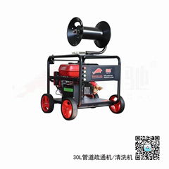 Pipe dredging high pressure cleaner 30L