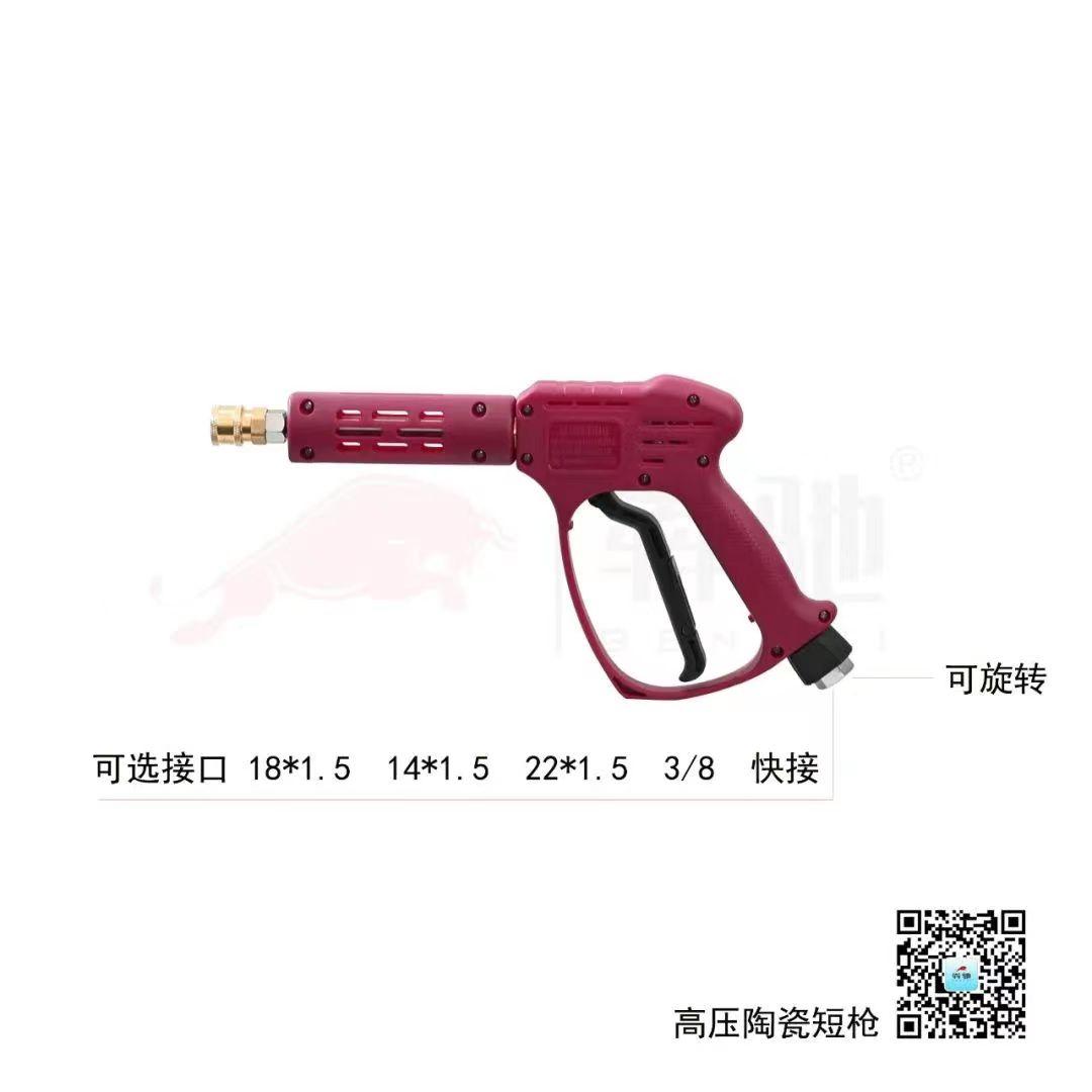 Self washing machine high pressure car wash cleaning gun head removable quick pl 4