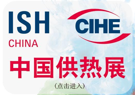 2024年第26届北京暖通供热展，统筹安排有序推进