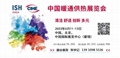 2026中国供热展|2026北京供热展|2026国际暖通供热展