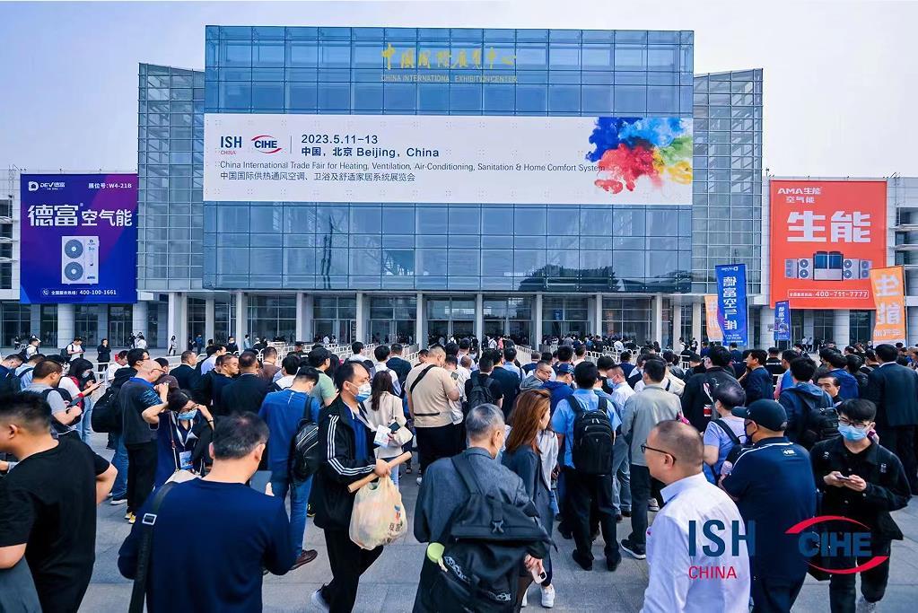 2024年ISH中国北京国际供热展会 构建行业先进技术交流平台