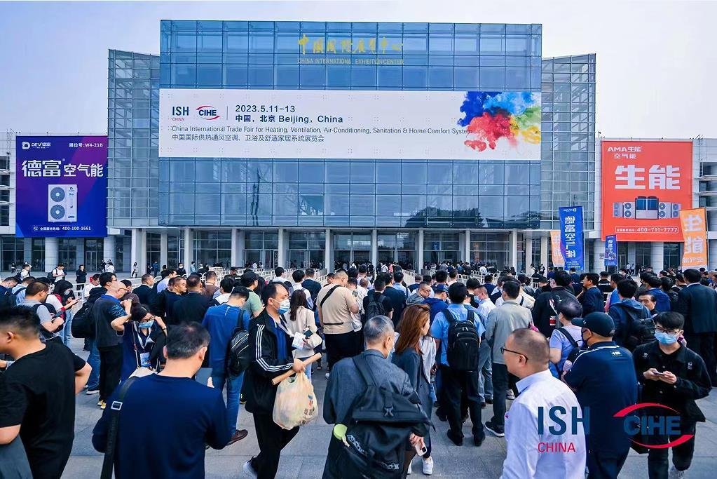 2024年ISH中國北京國際供熱展會 構建行業先進技術交流平台