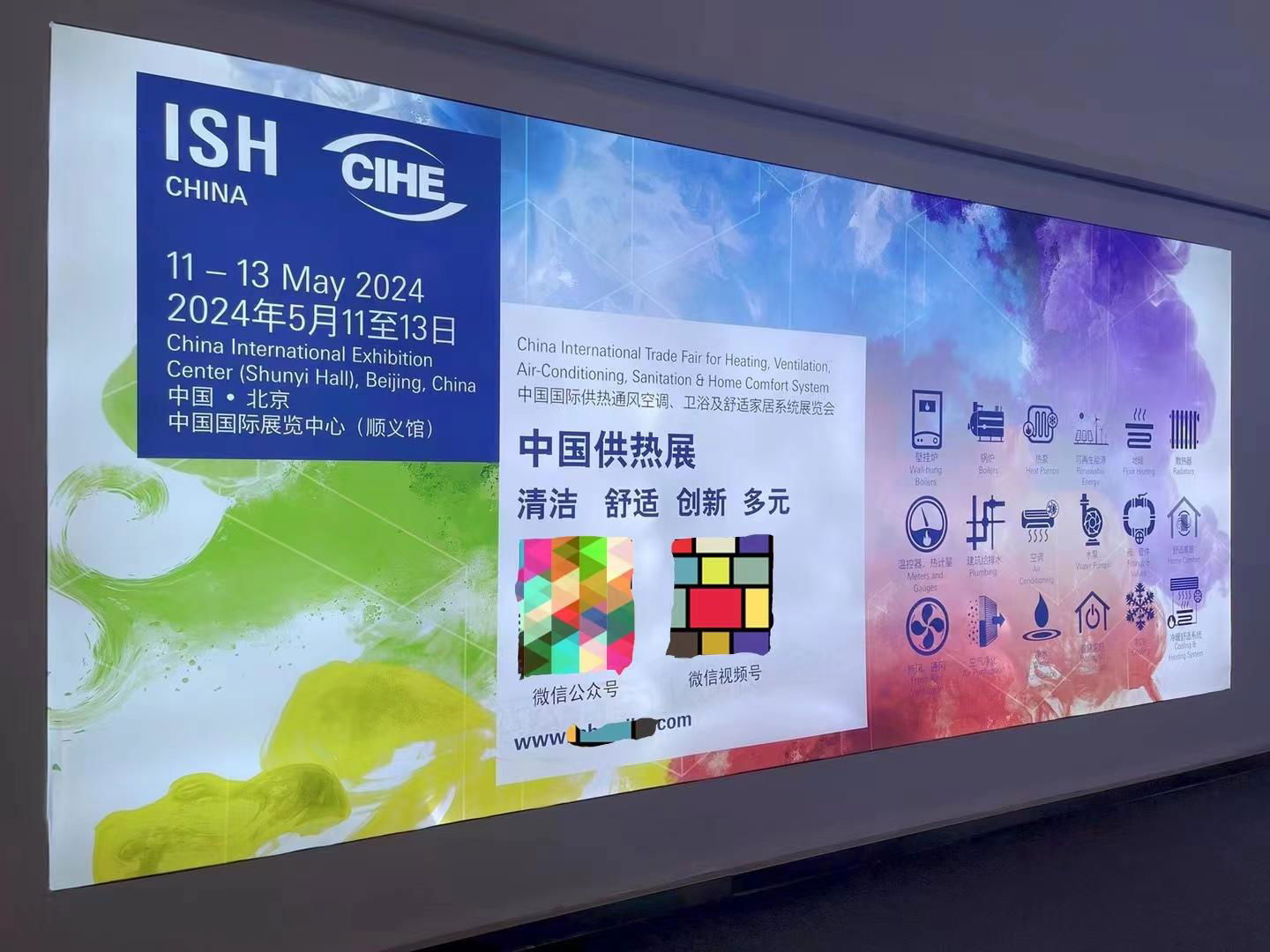 2024年ISH中国供热展|北京暖通供热锅炉热泵供暖系统展览会 2