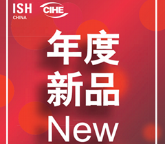 2025 北京暖通展ISH中國供熱展，帶你探索未來供熱科技！