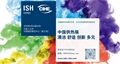 ISH China & CIH