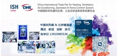 2026中国供热展组委会，三十载潜心耕耘，2026相约ISH北京国际供热展会