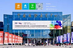2026北京供热展，  产品发布平台