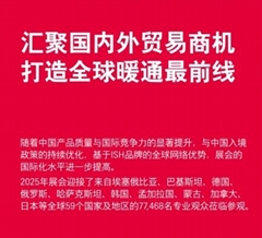 ISH中國供熱展，首都首展首秀，熱泵鍋爐熱水采暖供熱新技術新品牌
