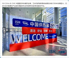 2026北京供热展会凝聚智慧供热产品设备与解决方案