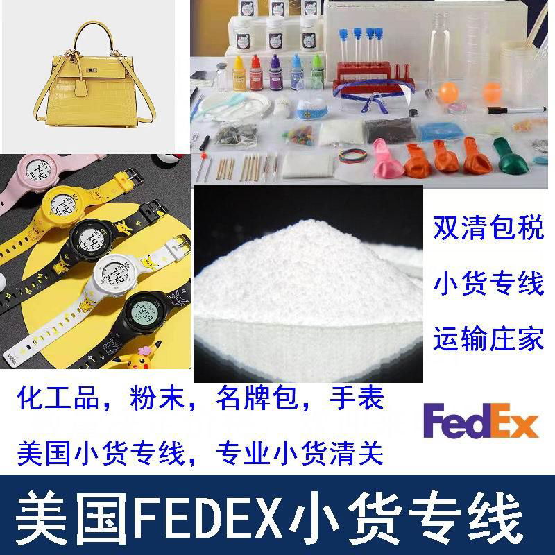 跨境物流空运FEDEX/UPS小货专线可走香水 双清包税 一件代发 5