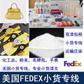 跨境物流空運FEDEX/UPS小貨專線可走香水 雙清包稅 一件代發 5