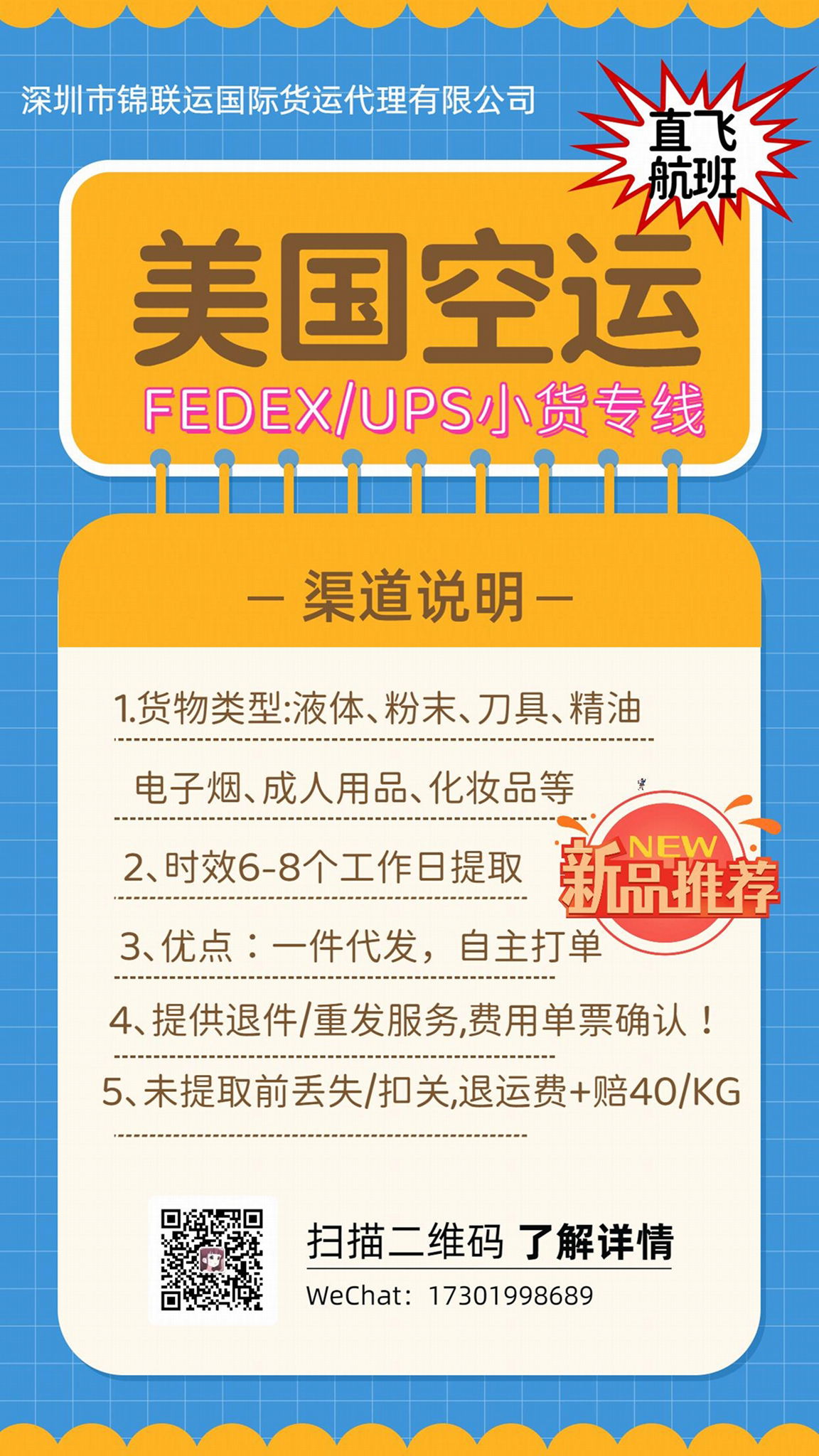 美國空運頭程FEDEX/UPS小貨專線可走刀具 雙清包稅到門 時效穩定 2