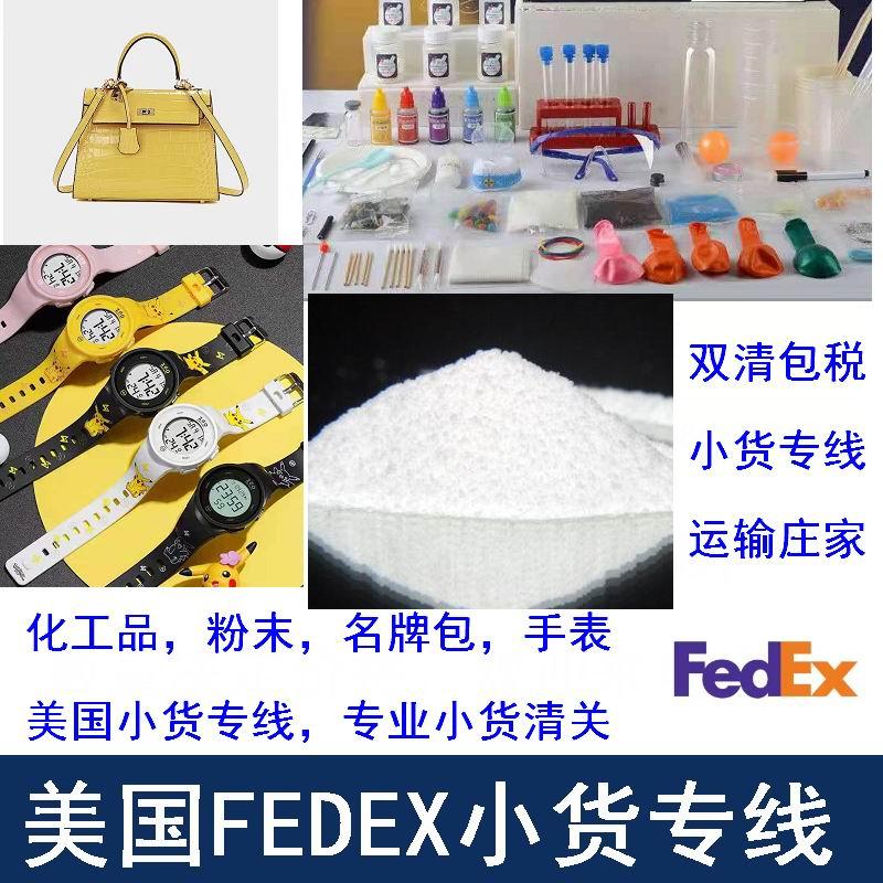 美國空運頭程FEDEX/UPS小貨專線可走刀具 雙清包稅到門 時效穩定 5