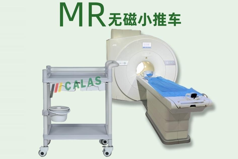 无磁治疗车 磁共振室治疗车 治疗车 多功能治疗车 克莱斯治疗车 2