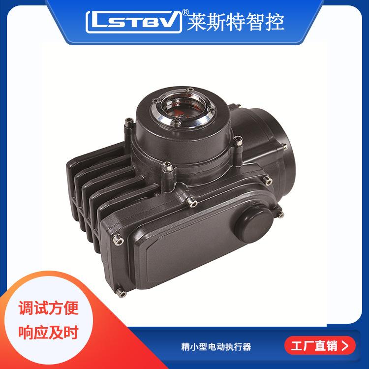 小型執行器 精小型電動執行機構 開關型閥門執行設備 配法蘭球閥 3