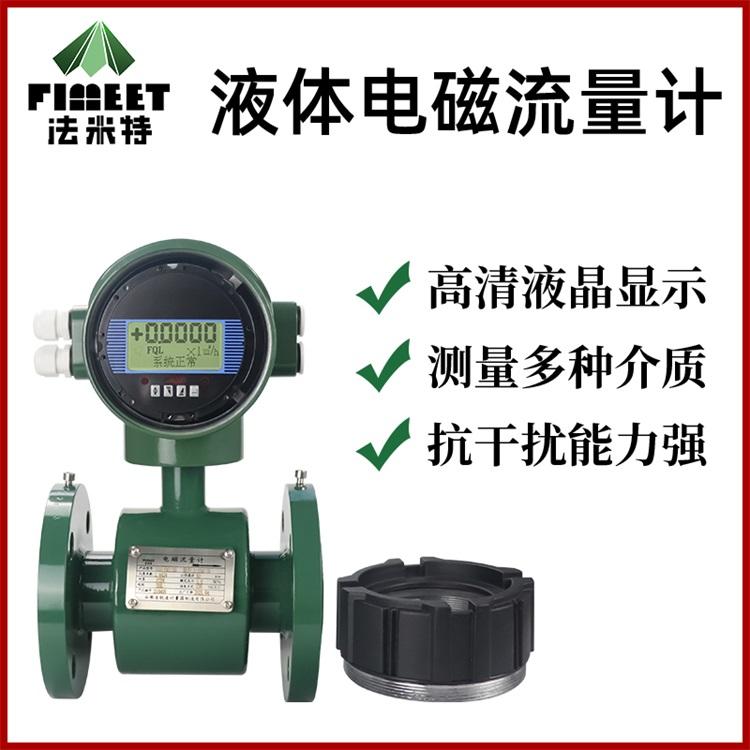 法米特LDG电磁流量计 2