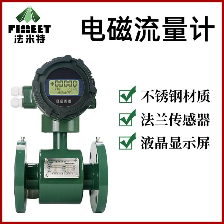 法米特LDG电磁流量计 3