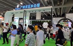 2023广州园林景观产业博览会