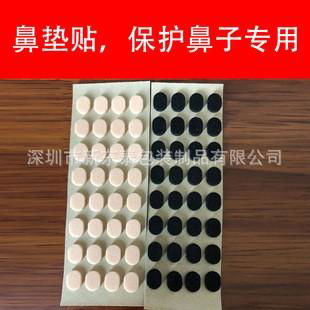 Professional supply of EVA nose pads, foam nose pads to protect the nose 3