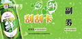 正副券刮奖卡