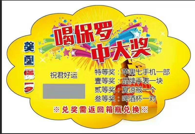 异形刮刮卡印刷  2