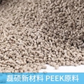 PEEK增強塑料原料 注塑成型