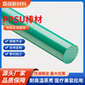 東莞磊碩PPSU棒材 醫療設備