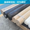 電子電氣專用PPS棒材 UL9