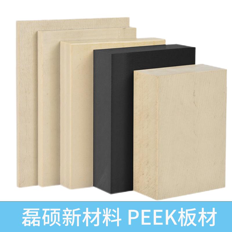 東莞PEEK板材廠家 支持非標定製加工 工程塑料板