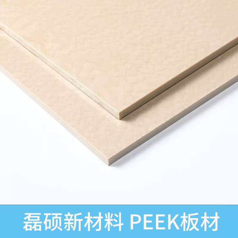 東莞PEEK板材廠家 支持非標定製加工 工程塑料板 3