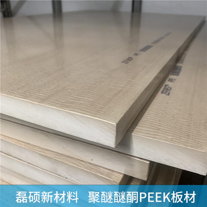 東莞PEEK板材廠家 支持非標定製加工 工程塑料板 4