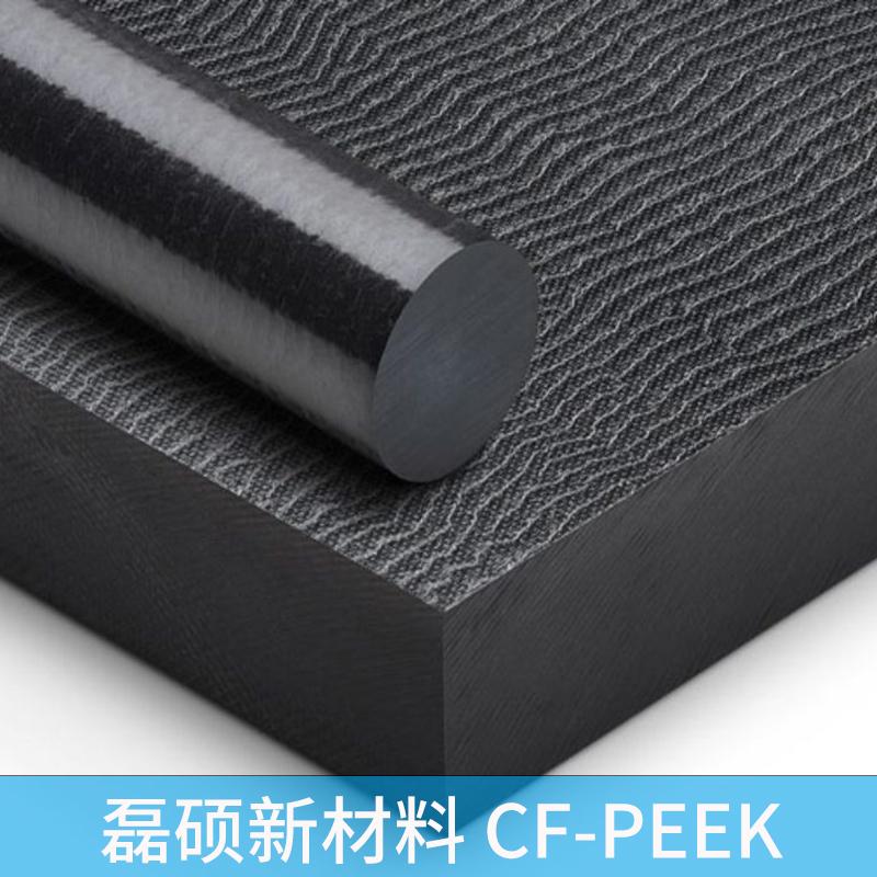 耐輻射PEEK板材 核工業/半導體設備專用塑料板料 2