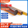 高温绝缘PEI棒材 电子电气专