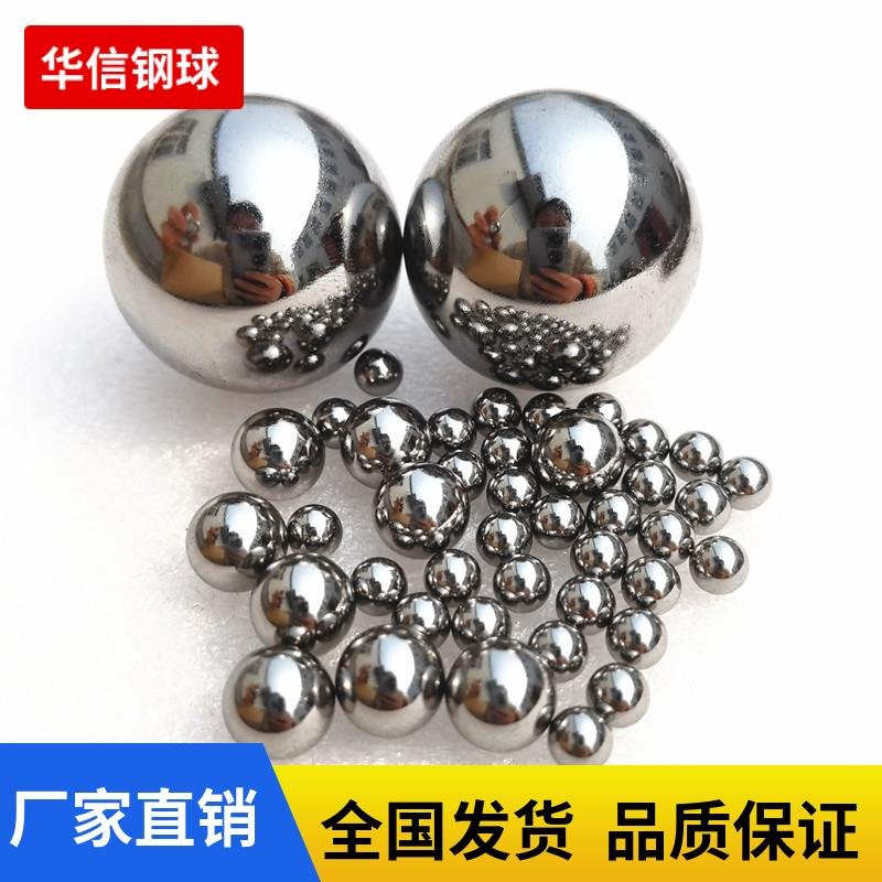 熱處理碳鋼球G100G200級鋼珠高硬度精密鋼球 4