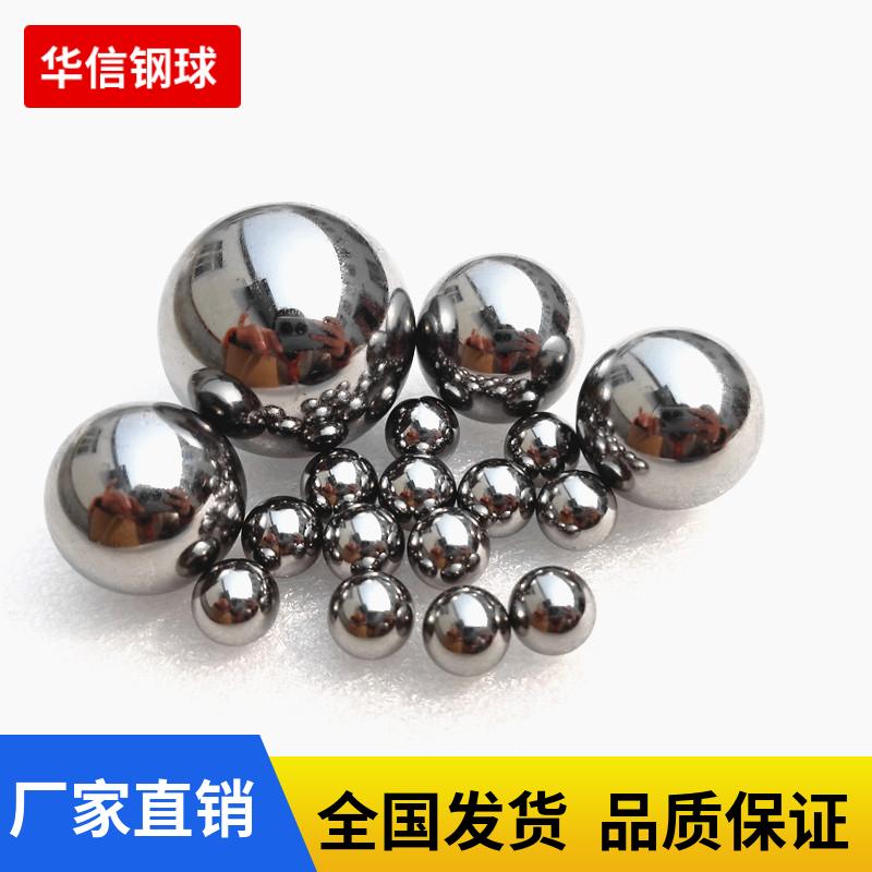 實心加硬鋼球3.5mm4mm5mm6mmQ235碳鋼珠亮面鋼球 4