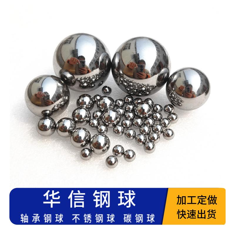 源头工厂批发3.96mm-11.906mm轴承钢珠G10高精度实心钢球 3